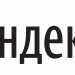 <b>Yandex apre le porte ai feed di Twitter</b>